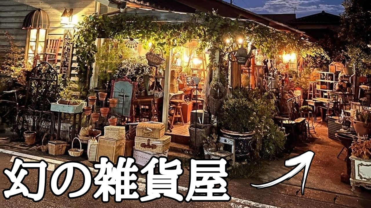 【超お得情報】この動画を見てから雑貨屋さんに行くと凄いラッキーな事が起こります。
