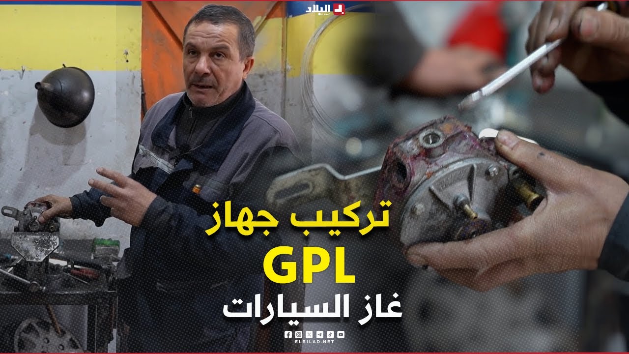 AutoVortex ..تركيب جهاز غاز السيارات GPL