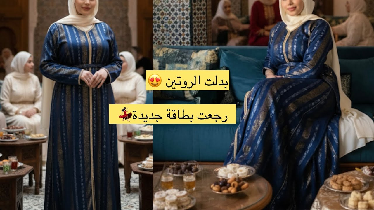 مشيت معروضة لحفل عقيقة 😍 شنو خذيت فالكادو🎁 …ماسك للوجه + مكياج خفيف (كيطيح عليك السر اختي 🤭 