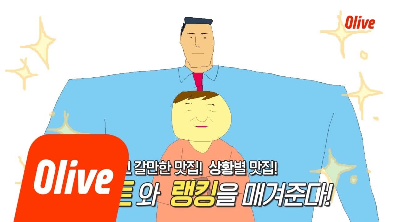 yeogigo [티저] 오늘뭐먹지 제작진 X 수요미식회 작가진 크로스! 정형돈&서장훈의 여기GO 180507 EP.1