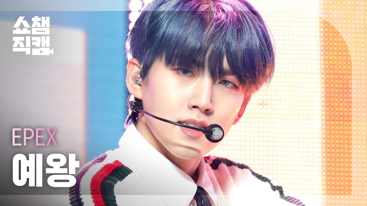 [쇼챔직캠 4K] EPEX YEWANG - Do 4 Me (이펙스 예왕 - 두 포 미) | Show Champion | EP.415