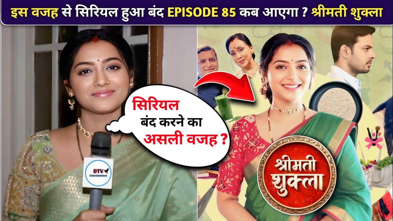Shrimati Shukla last episode 85 kab Aayega 🤔 || Show off-Air || Dangal TV Serial shrimati Shukla || 