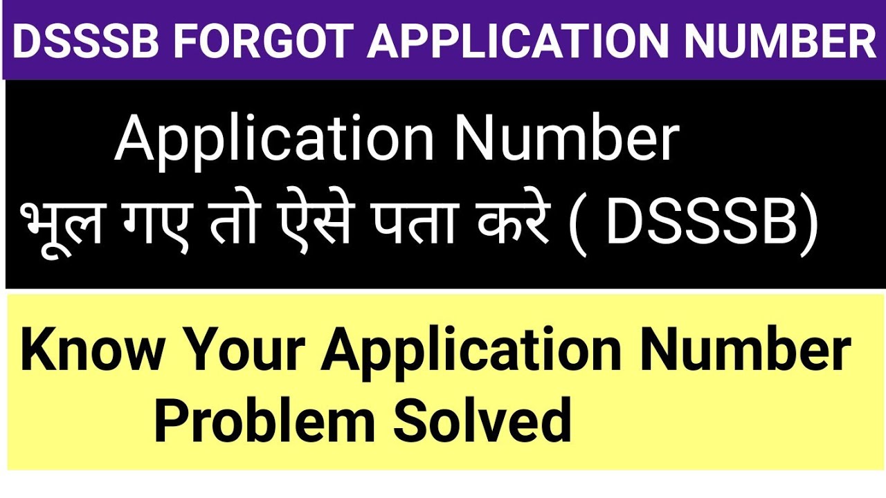 DSSSB APPLICATION NUMBER कैसे पता करे 🤔[ FULL PROCESS ]| DSSSB APPLICATION NUMBER FORGOT 2025 