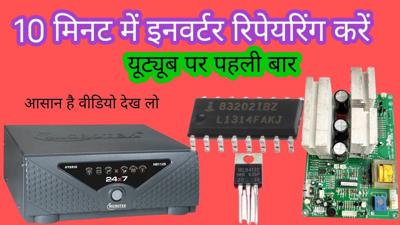 #microtek 24 X 7 inverter darive and mosfet repair 