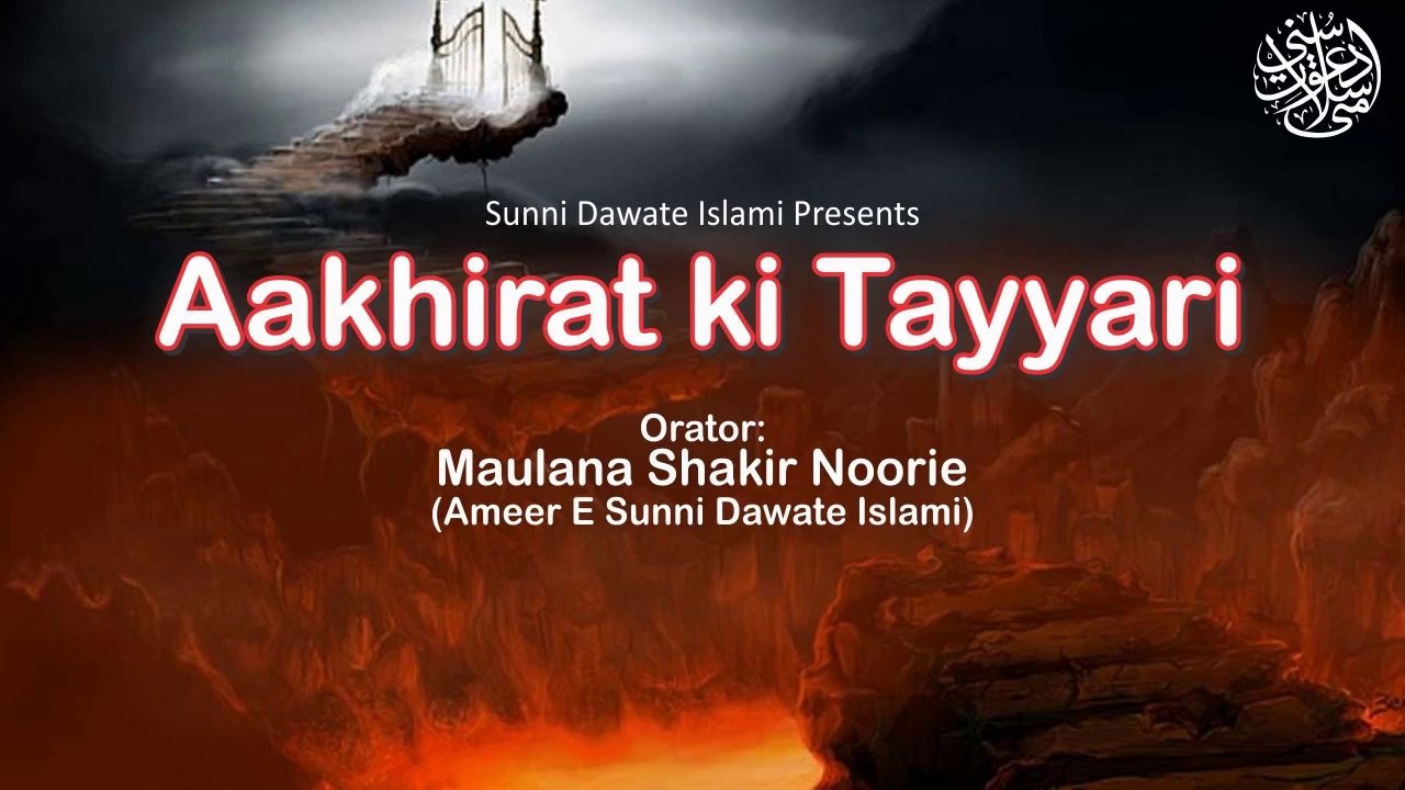 Aakhirat ki Tayyari | Maulana Shakir Noorie | New Bayyan