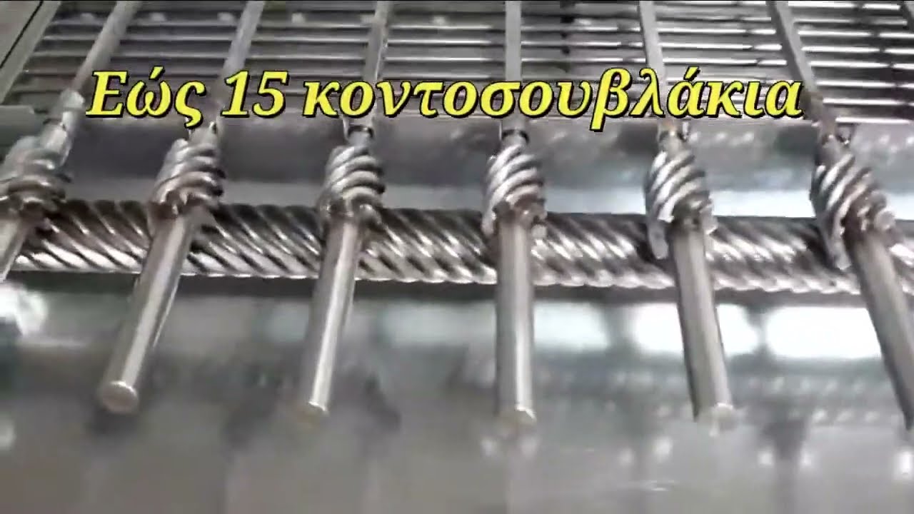 Πολυσύστημα μεταλλική ψησταριά με τρείς ατέρμονες και κοντοσούβλια κίνηση με ένα μοτέρ βαρέως τύπου.