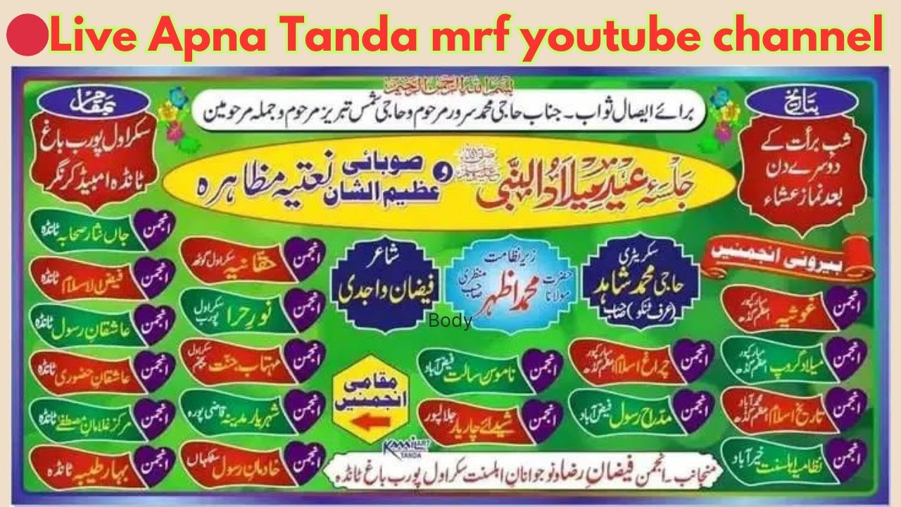 🔴 Live All Up Anjuman Natiya Muqabla Sakrawal purab Tanda अंजुमन नातियां मुकाबला सकरावल पूरब टांडा