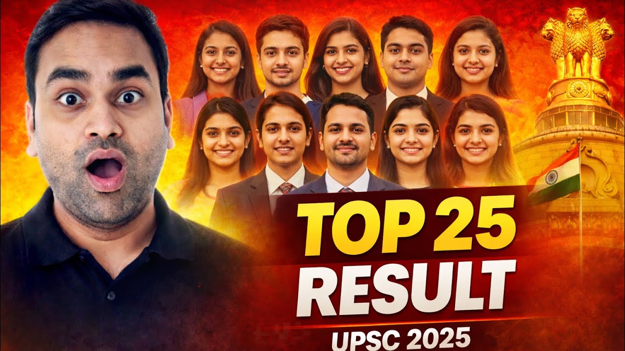 OFFICIALLY OUT || AIR 01 || UPSC CSE 2025 FINAL RESULT || UPSC CSE 2025 AIR 01 TO 10
