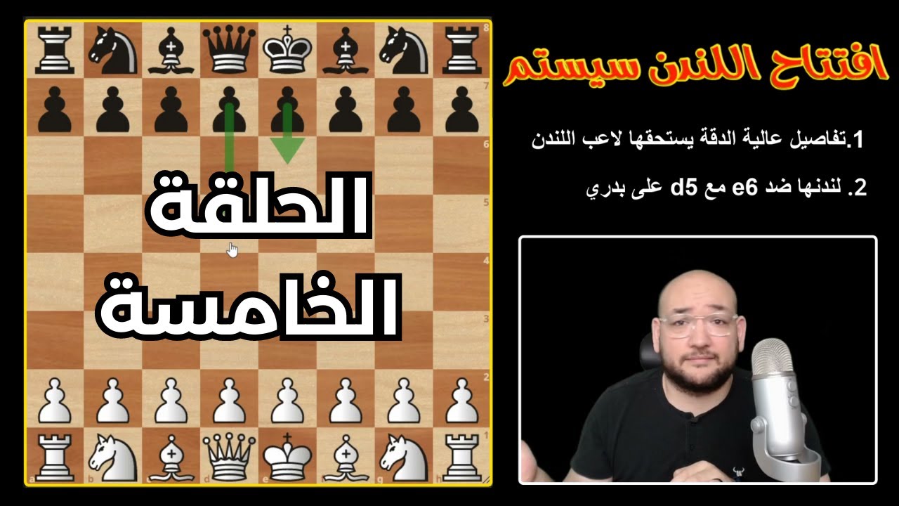 تعلم اللندن سيستم | التفريع الرئيسي | لندنها ضد جامبيت الوزير