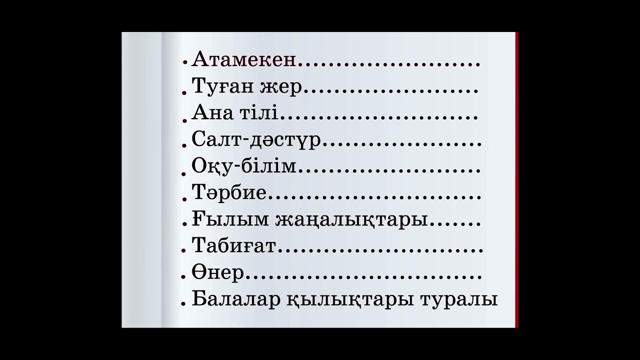 Қадыр Мырза Әлі .