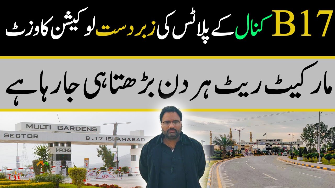 B17 Islamabad Latest Site Visit | Multi Gardens B17 Latest Prices of 1 Kanal Prices & Details!