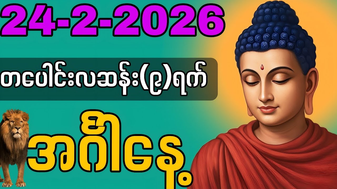 February 24, 2026 #goodvibes #goodmorning #good  #tuesday 
