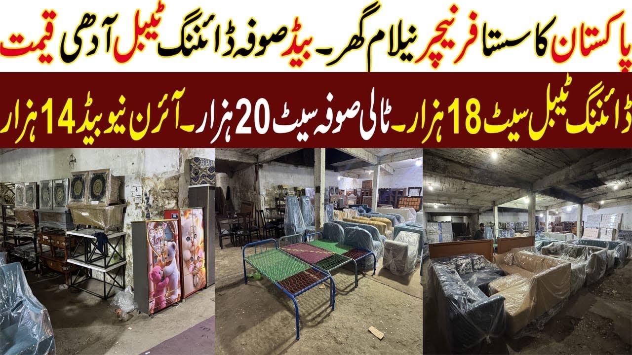 Sasta Furniture Neelam Ghar ! Furniture Bazar Islamabad !Auction Furniture Market Islamabad Pakistan
