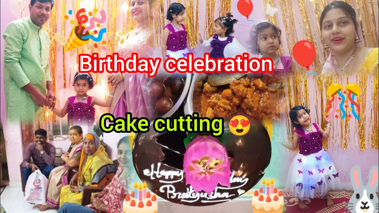 মুনু Birthday সেলিব্রেশন🎉🎂কেক কাটিং🤩 সাথে মজা আরও অনেক কিছু l