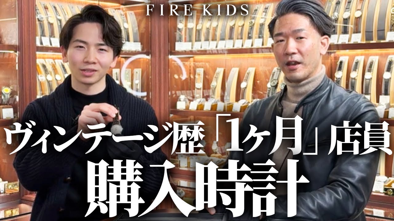 ヴィンテージ時計店員の購入した時計を紹介します【オメガ コンステレーション】