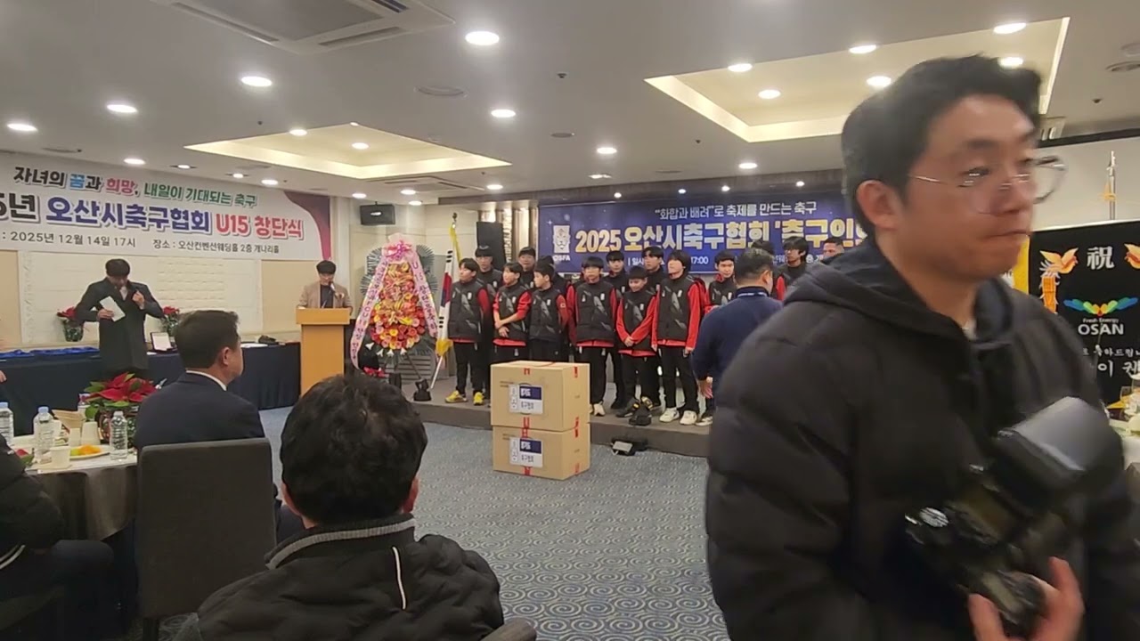 오산시티FC U15창단식