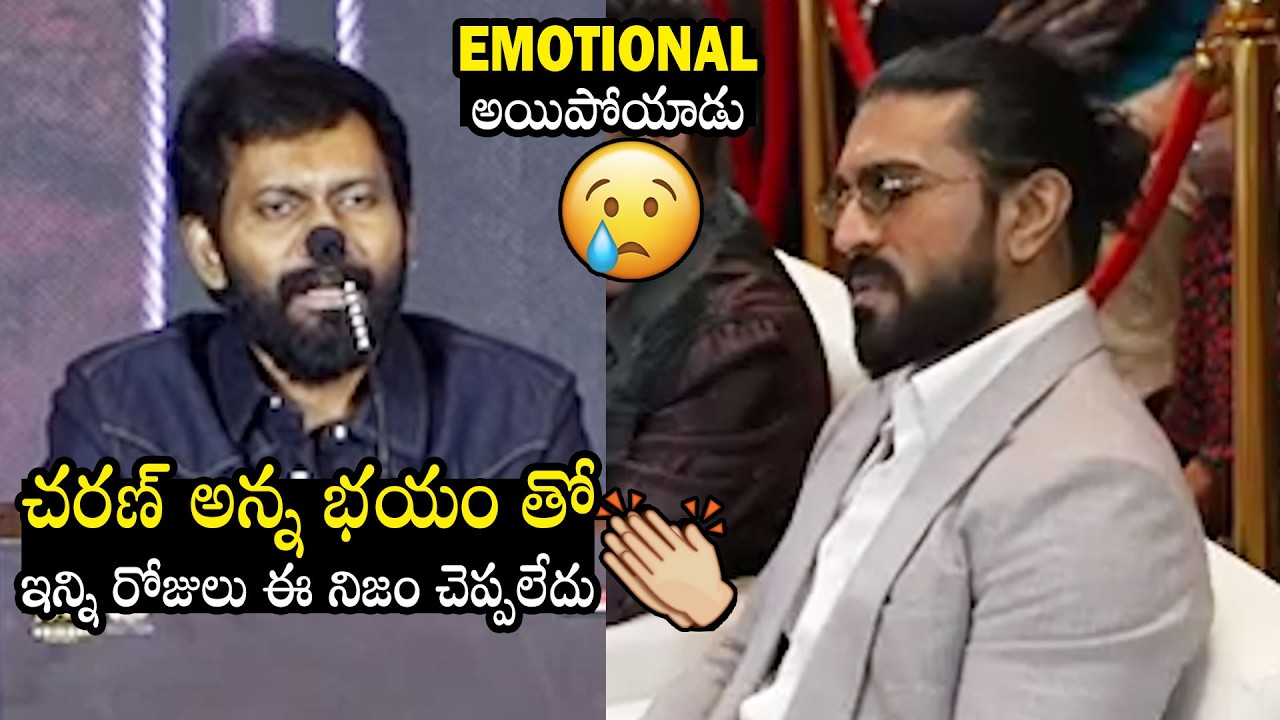 Ram Charan Got Emotional On Director Bucchi Babu Sana Speech At Peddi Tamil Press Meet