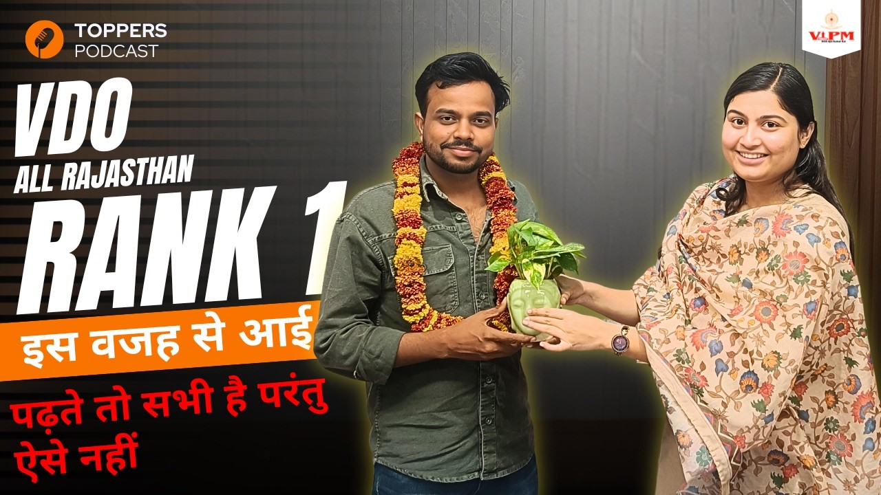 VDO All Rajasthan Rank 1 🔥 | पढ़ते तो सभी हैं… पर ऐसे नहीं! | Shivani Ma’am