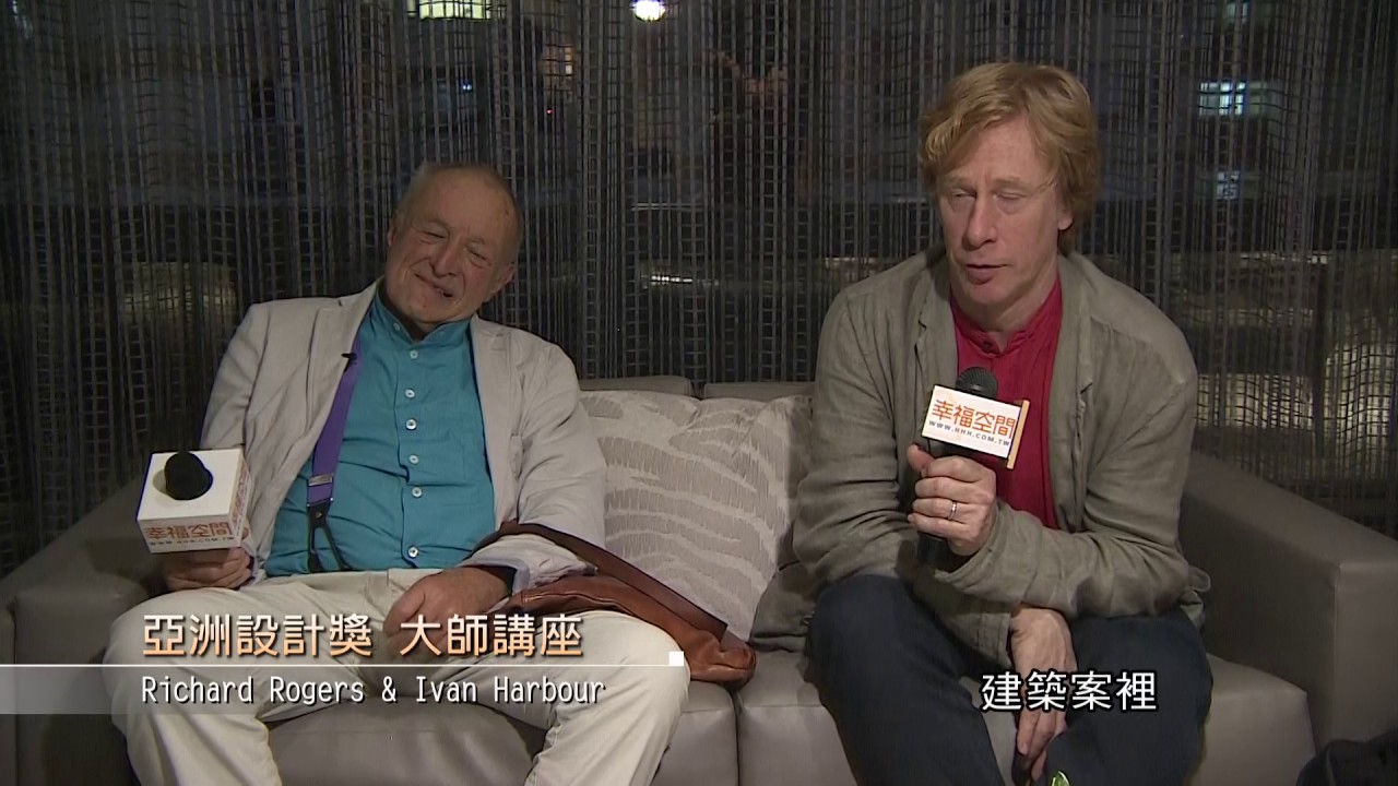 第六屆亞洲設計獎_專訪_Richard Rogers&Ivan Harbour