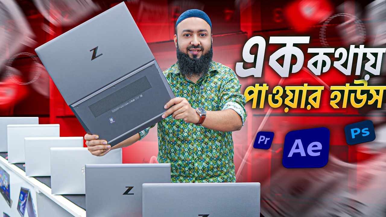 Laptop Price In Bangladesh 😍 Used Laptop Price in Bangladesh 🔥 second hand laptop in bangladesh