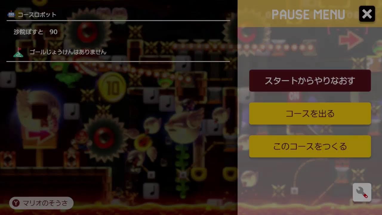 節約界隈で地雷系ボム兵ちゃん概念がキテるぞ！←にゅふふｗ　【SMM2/スーパーマリオメーカー2】