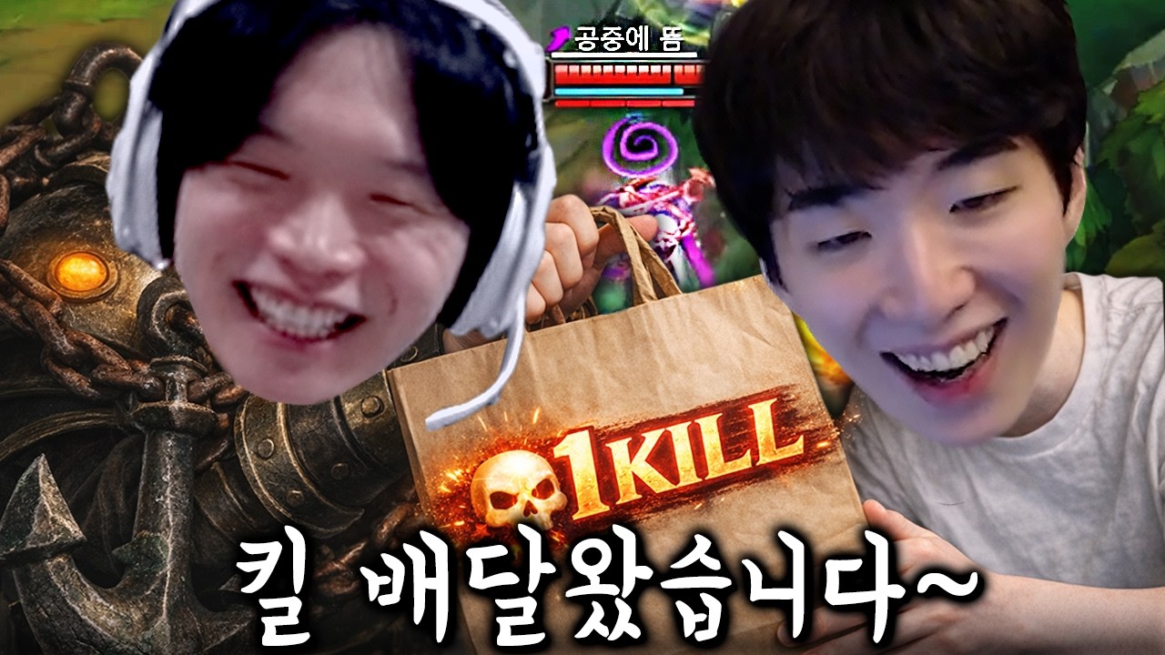 바텀으로 킬 주문하셨죠? | Bdd & Ghost 스트리밍 하이라이트