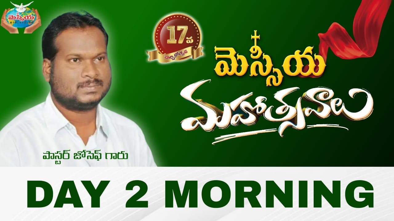 🛑MESSIAH MAHOTSAVALU  DAY-2 MORNING / LIVE /FEB -25- 2026 / MSG BY PST. JOSEPH GARU /