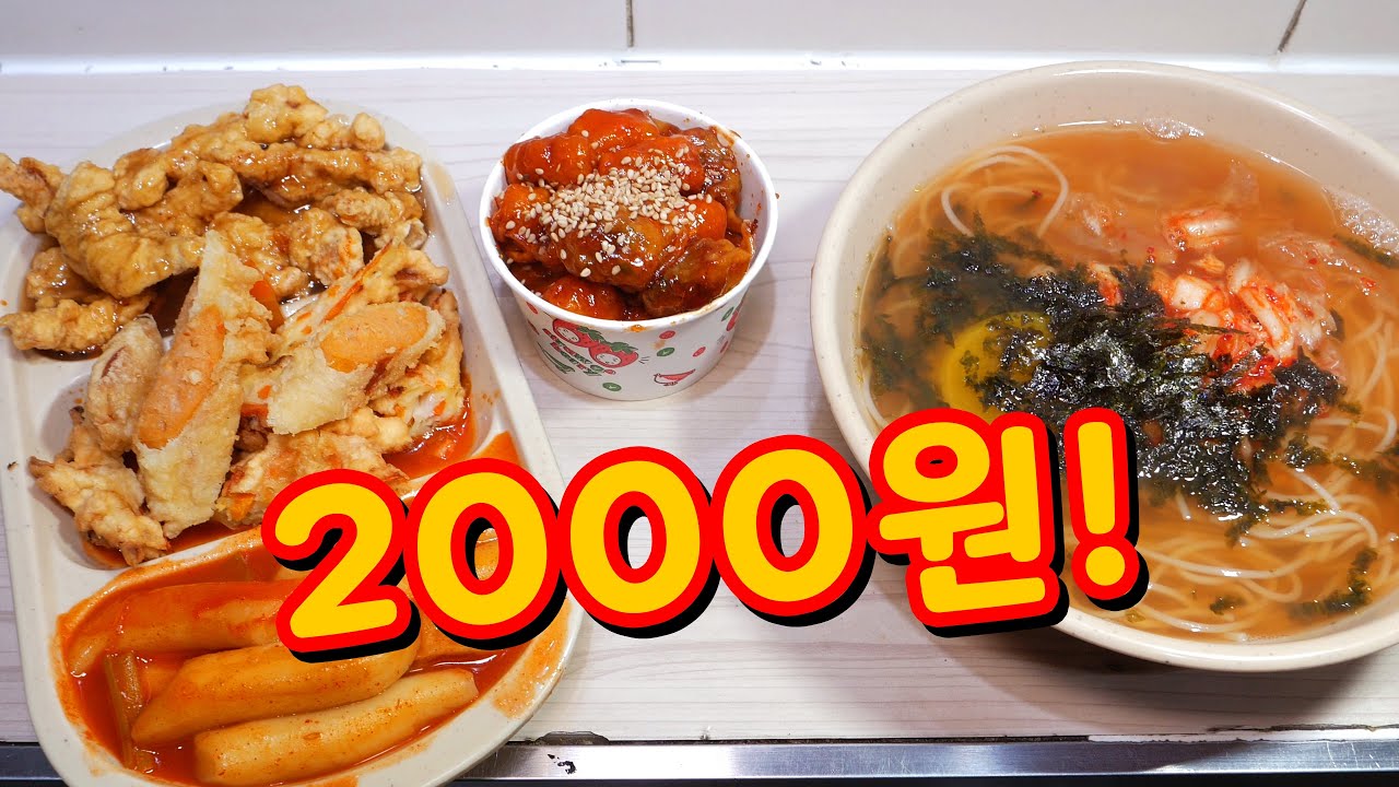 단 돈 2천원에 탕수육 배터지게 주는 집 [등촌시장 탕수육 달인]