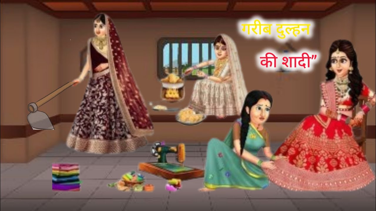 غریب دلہن کی شادی | دل کو چھو لینے والی کہانیhindi story 