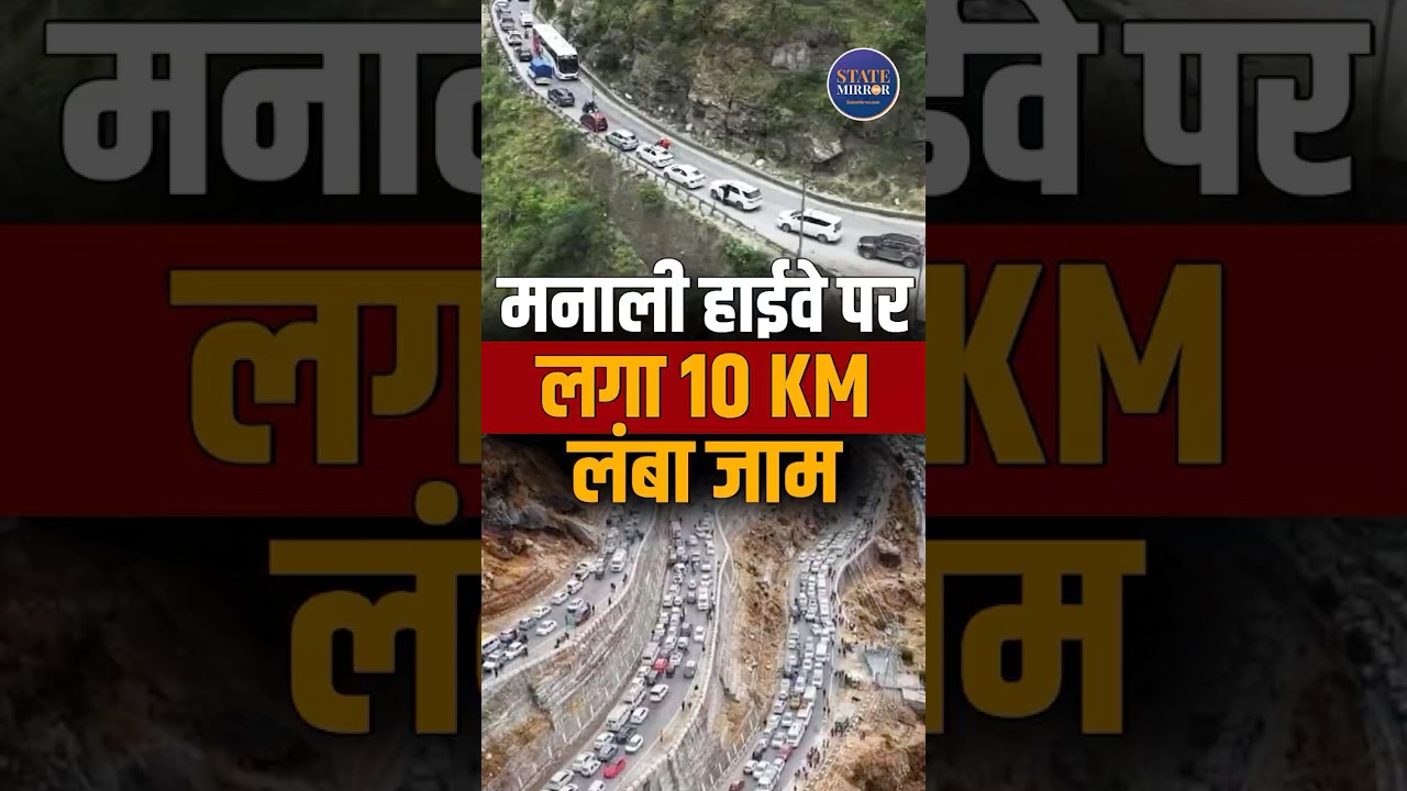 Heavy Traffic Jam on Manali Highway | Tourist Rush Causes 10 KM Congestion in Himachal Pradesh