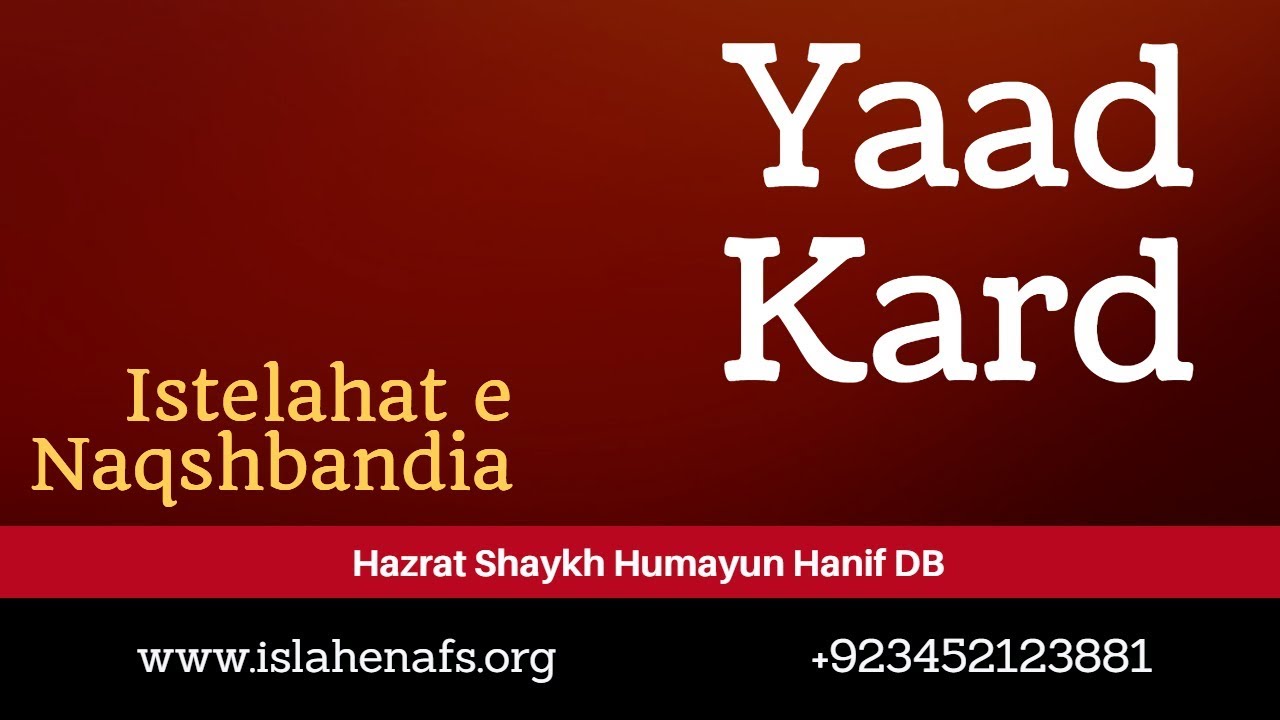Yaad Kard - Istelahat e Naqshbandia || Hazrat  Shaykh Humayun Hanif Naqshbandi Mujaddidi