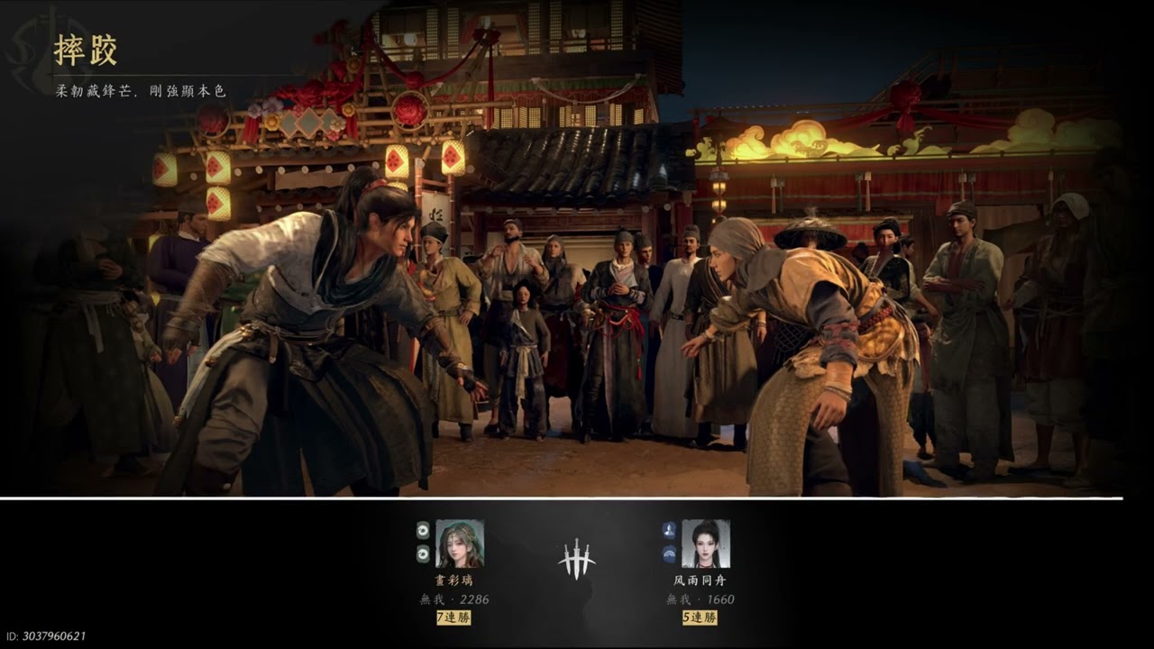 燕雲十六聲 無我2300分 玉玉PVP 傘扇 國際服 玉玉vs玉玉