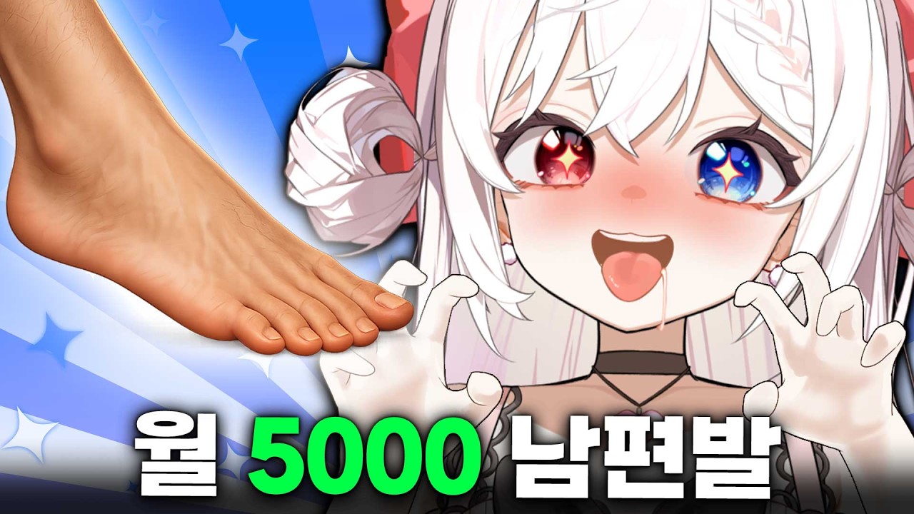 월 5000만원 버는 남편