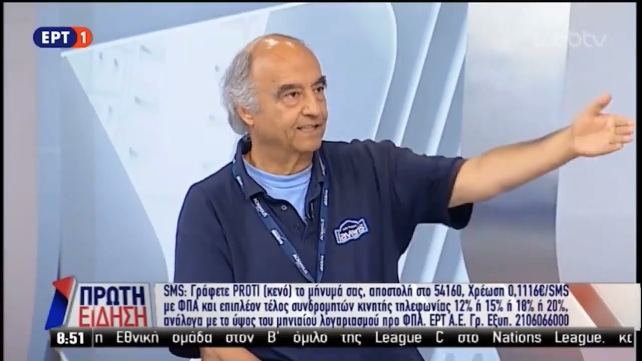 Ιαβέρης - Γιατί ν'ανανεώνουν δίπλωμα στα 74? Τι αντανακλαστικά έχει ο 74χρονος;