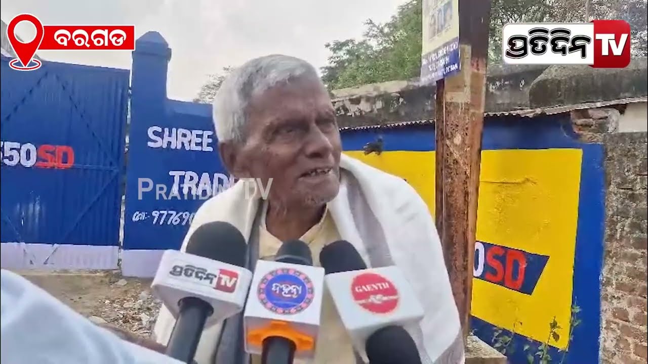 ସାଂସଦ ପ୍ରଦୀପ ପୁରୋହିତଙ୍କୁ , ବରଗଡ଼ ପ୍ରତିଷ୍ଠା ଦିବସ ପାଇଁ ନିମନ୍ତ୍ରଣ ଦେଲେ ପଦ୍ମଶ୍ରୀ ଭାଗବତ ପ୍ରଧାନ ! Bargarh