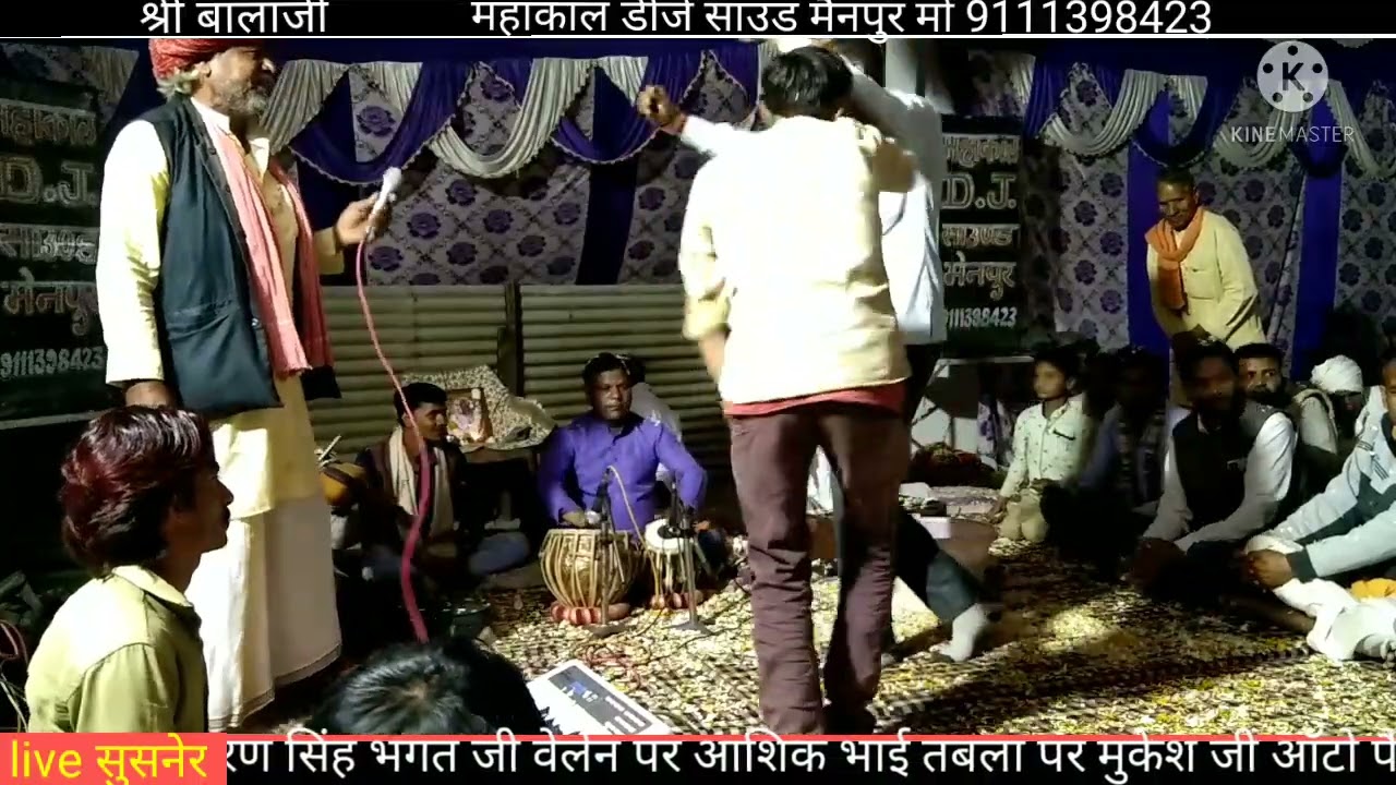 कान्हा को ढूंढता हूं गोकुल की हर गली में गायक करण सिया भगत जी महाकाल डीजे साउंड मैनपुर