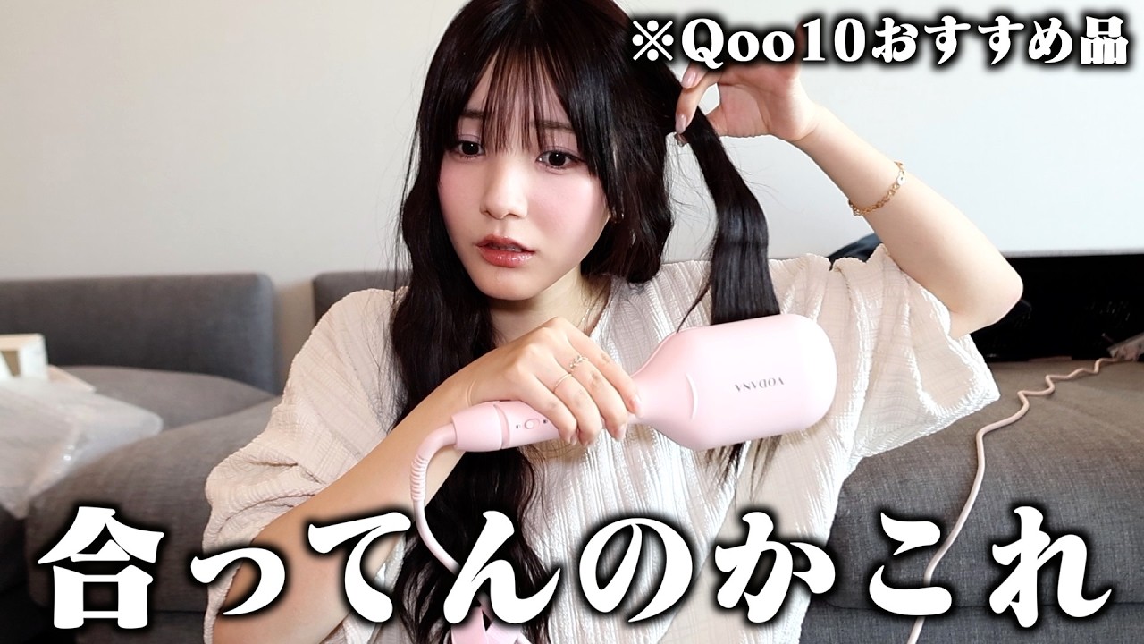 【メガ割】Qoo10で買えるヘアアイロンでラーメンみたいなオシャレ髪の毛にしたい！