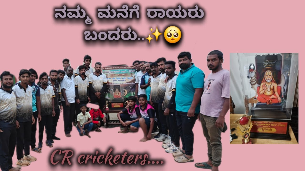 ನಮ್ಮ ಮನೆಗೆ ರಾಯರು ಬಂದರು..✨️🥺....@UMAKANTHKANNADAVLOGS .#DAILYVLOG #COOKING #SHOPPING #TREVELING 
