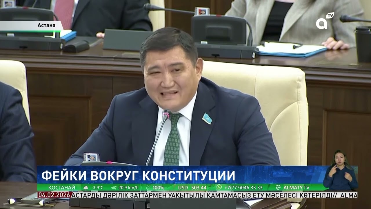Фейки и провокации: депутаты призвали казахстанцев не поддаваться ложной информации