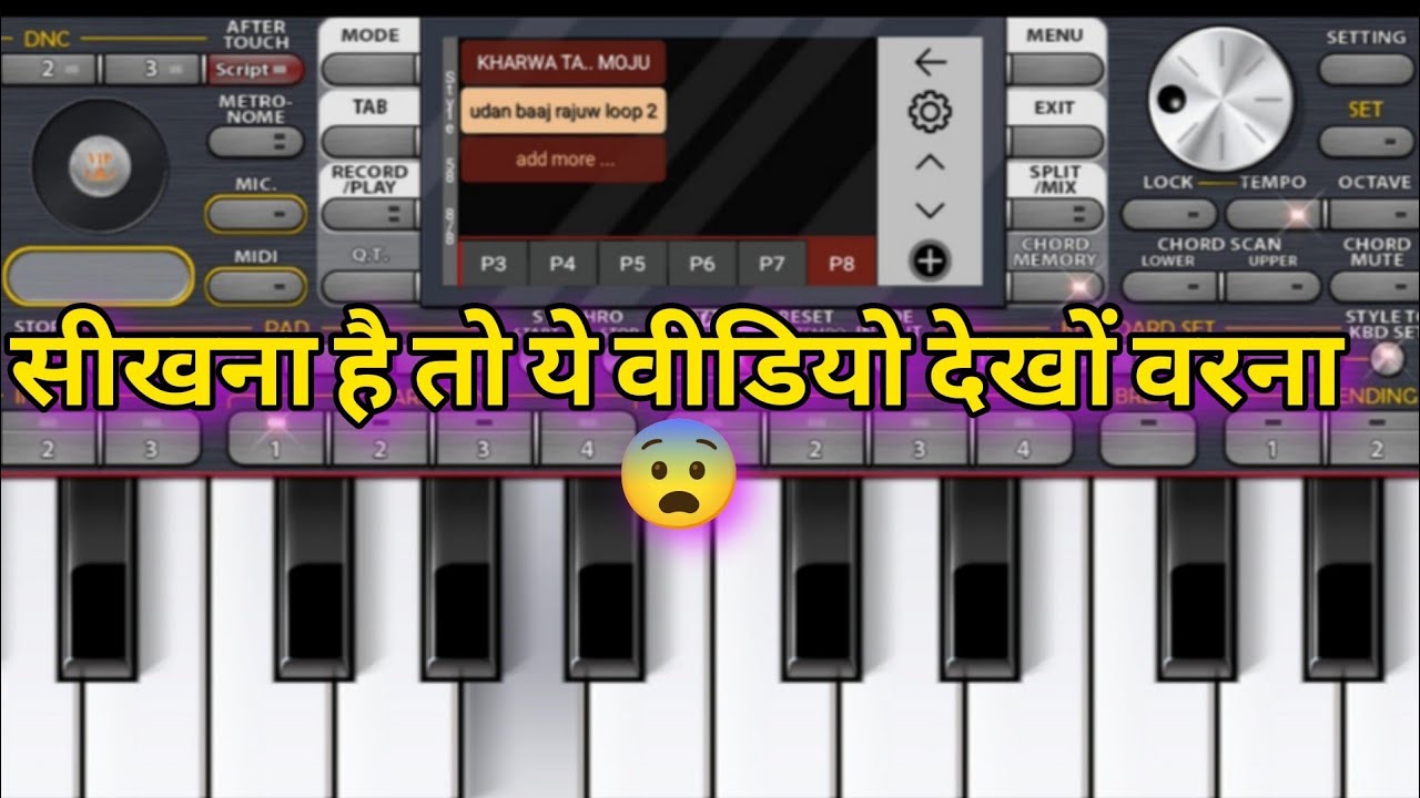 piano पक्का सिखने के लिए यहां click करे 👆 || easy piano toturial 2026🙋‍♀️😱