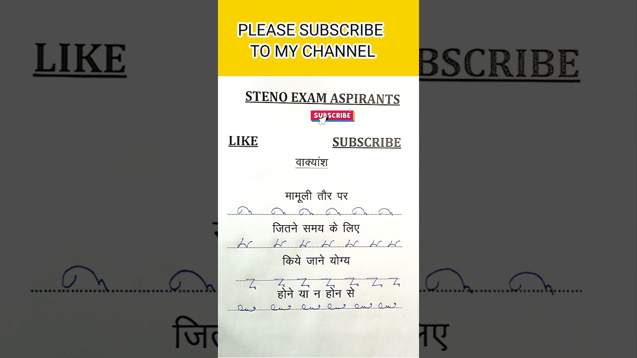 hindi stenography I steno #shorts #short #steno