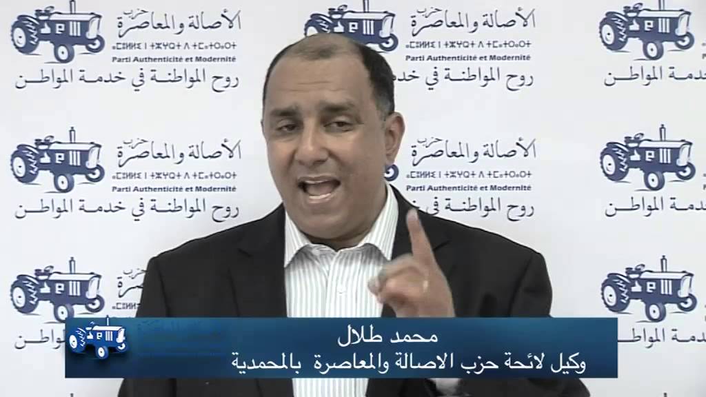Communales Mohammedia PAM - M. Mohammed Talal