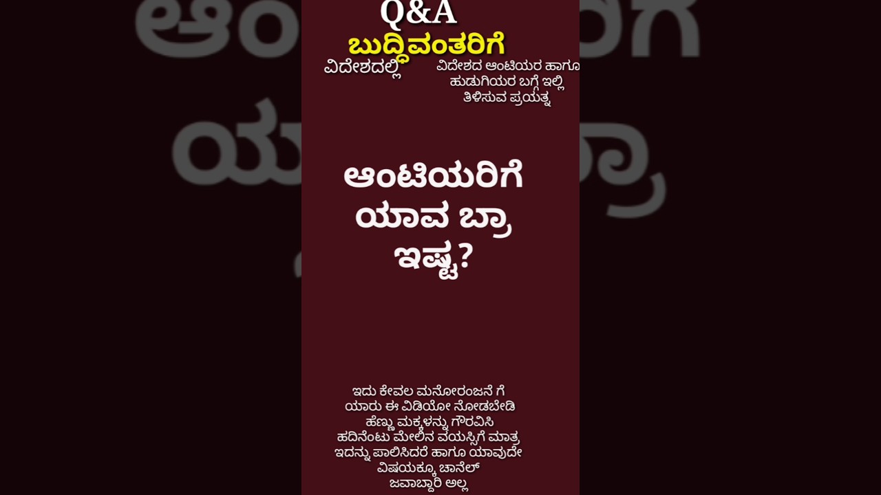 Gk adda |Gk kannada new #gkadda