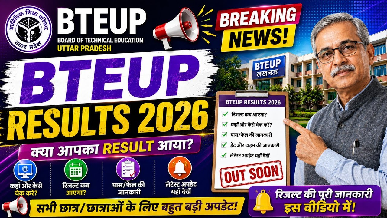 BTEUP Result 2026 | Polytechnic Even Semester Result Date, Marksheet & Latest Official Update