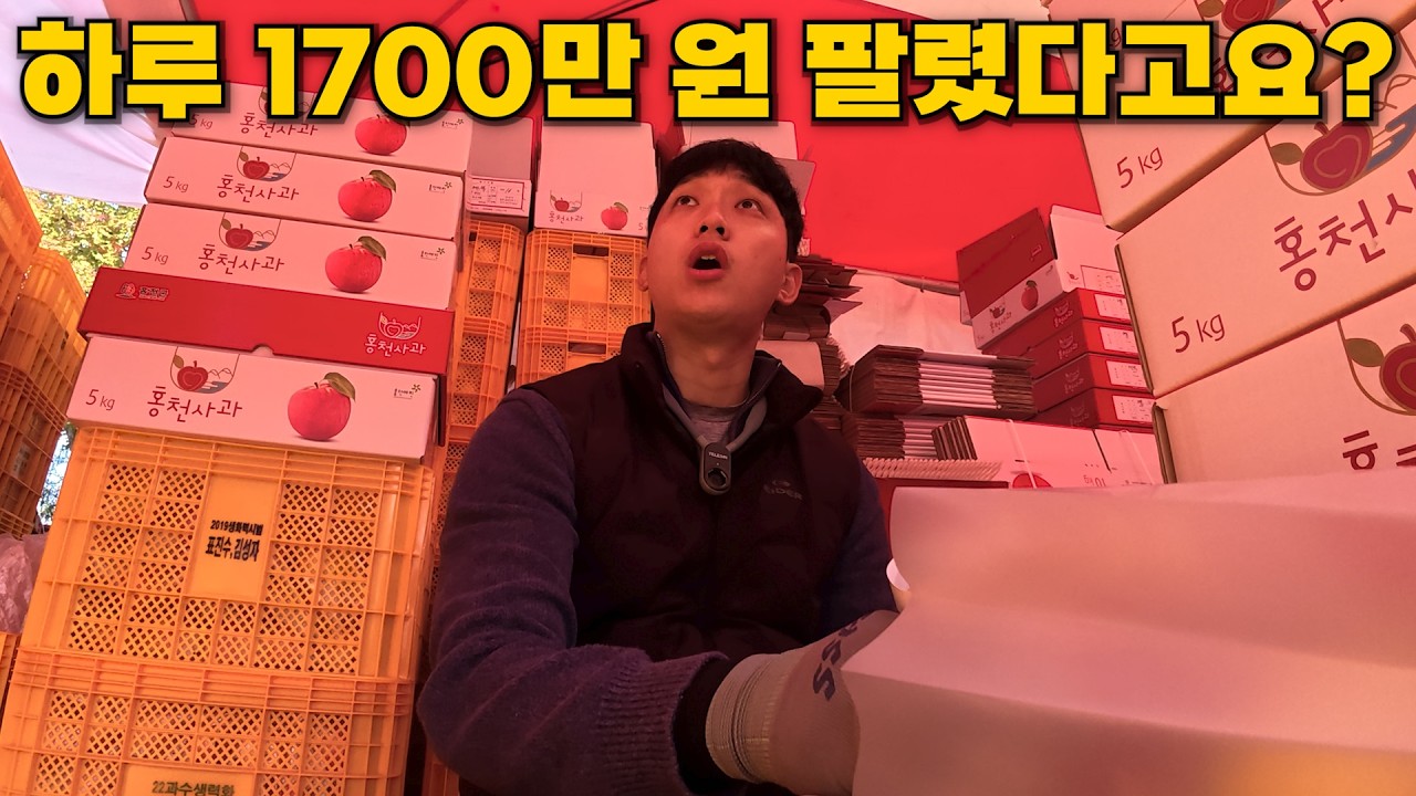 “홍천 사과축제, 이게 진짜 현장입니다”