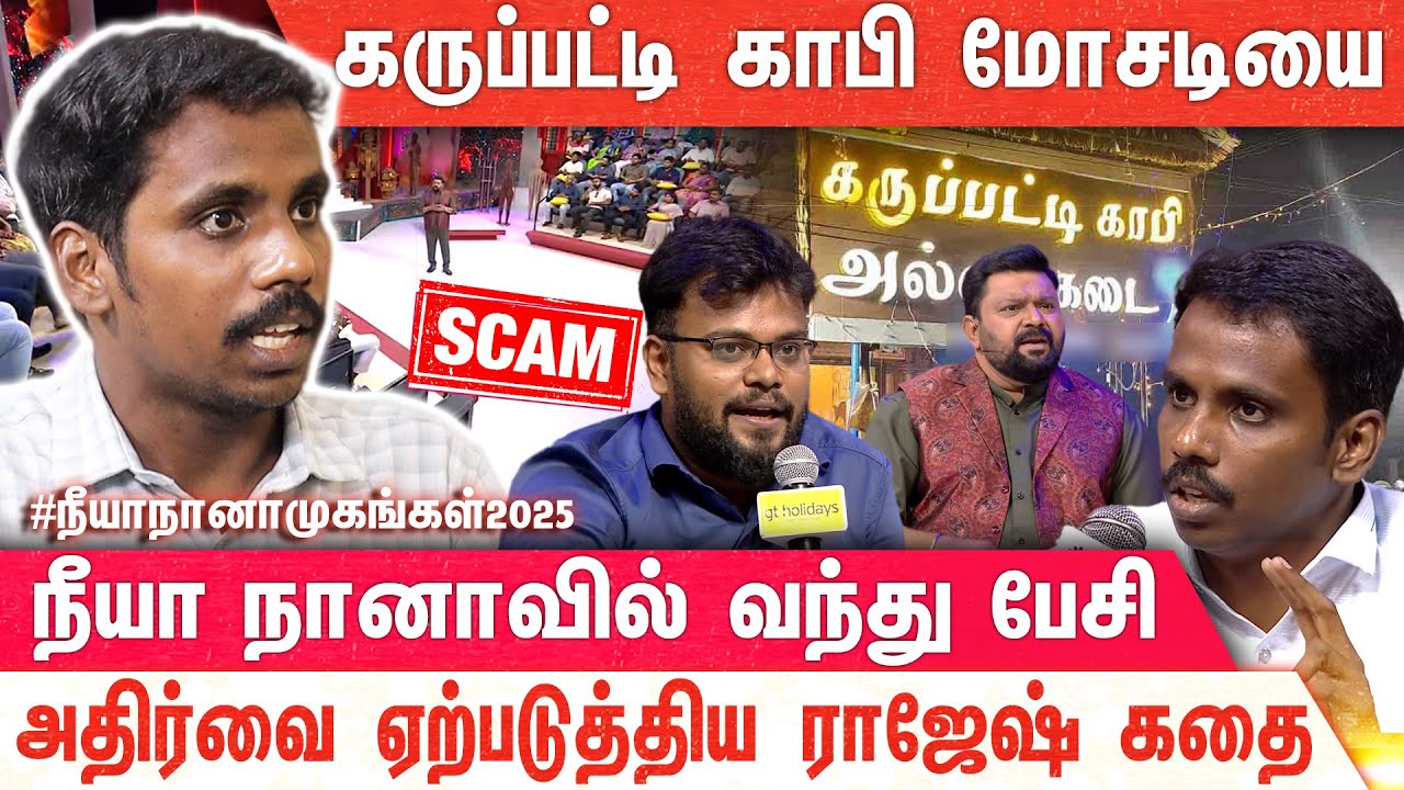 ஐடி வேலையில சம்பாதித்த மொத்த பணமும் இதுல போயிடுச்சு... | Neeya Naana | Vijay TV | MERCURY |
