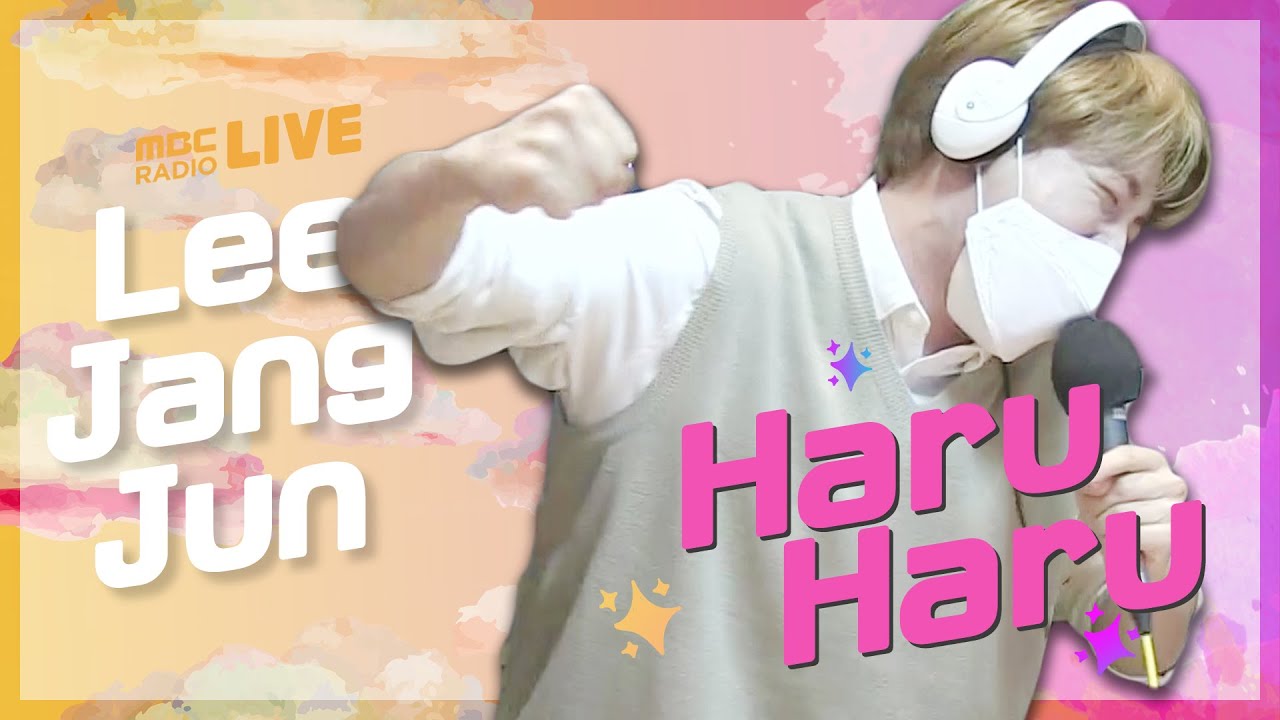 [LIVE] 장준's 1인 다역 하루하루;;ㅋㅋ재간둥이 찢었다 / 전효성의 꿈꾸는 라디오 / MBC 211103 방송