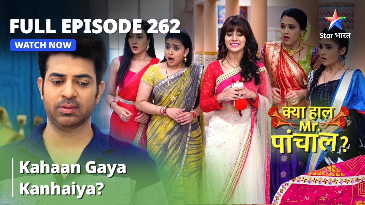 Full  Episode 262 || Kahaan Gaya Kanhaiya? | Kya Haal Mr. Paanchal?