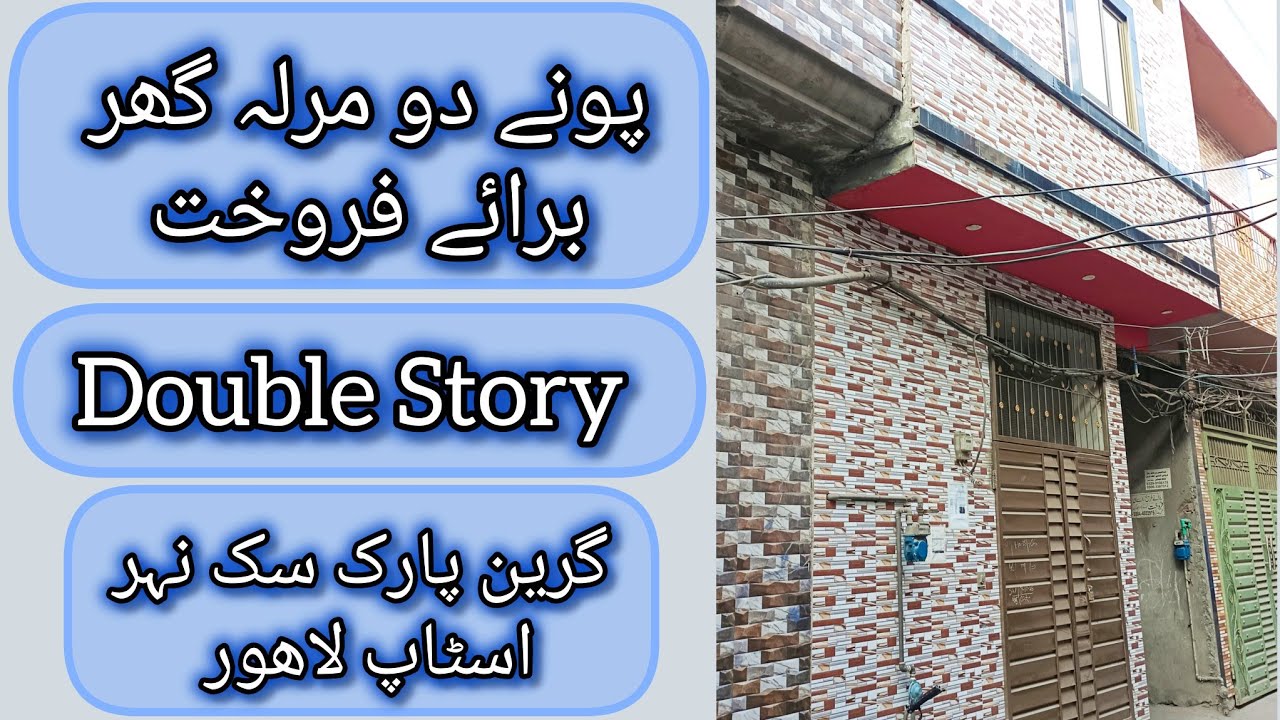1.75- Marla Double Story Beautiful House for Sale in Gareen Park Lahore 