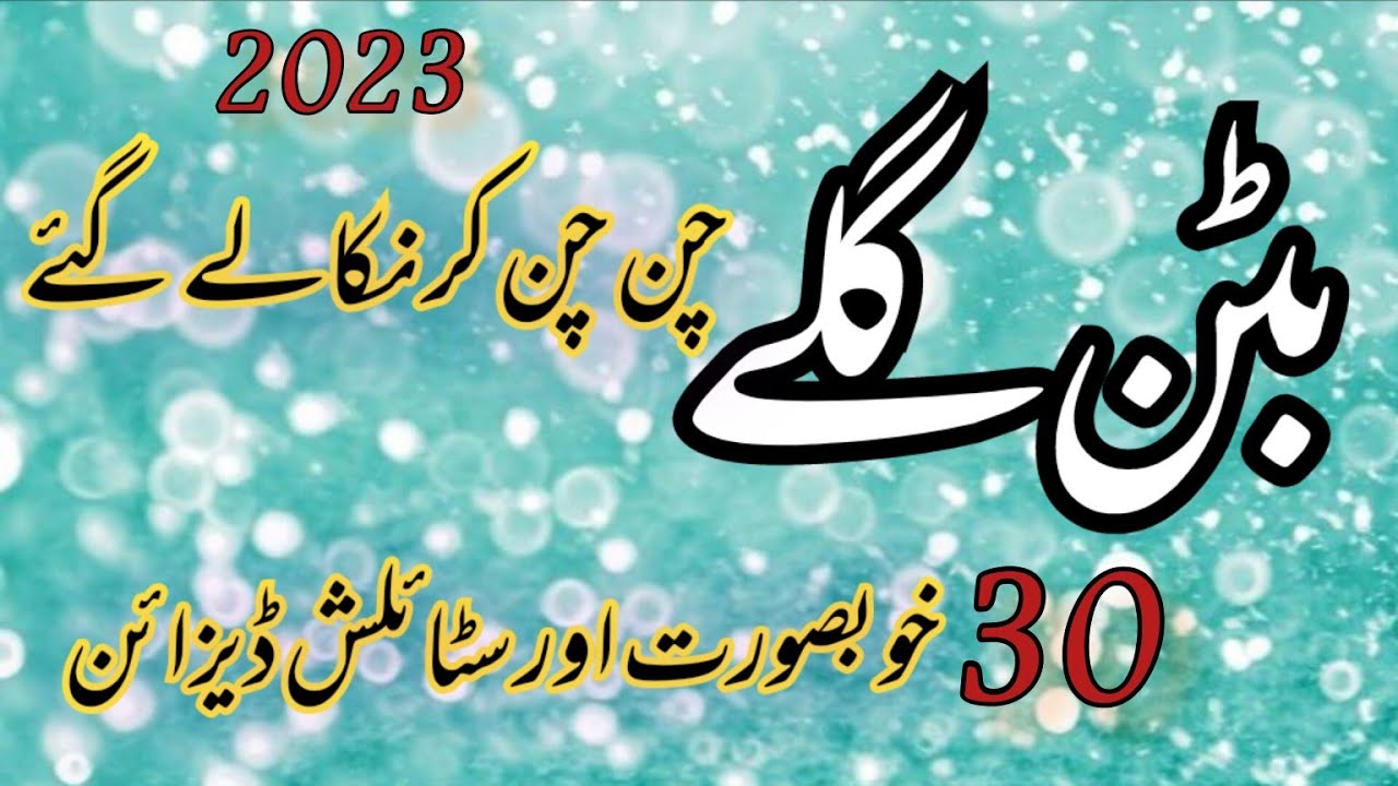 30+ Neck Designs With Buttons | Latest Neck Design 2023 | Galay Ke Design